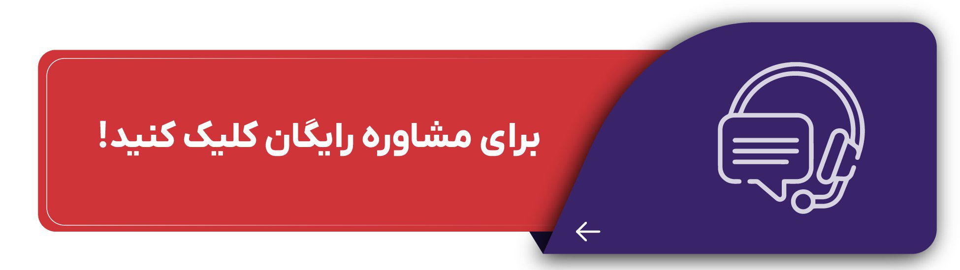 مشاوره رایگان دوره کوچینگ